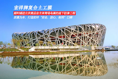 土工材料生產(chǎn)廠家 中國最大的土工格柵廠家,全國最大,品種最全,綜合性的土工合成材料生產(chǎn)企業(yè)